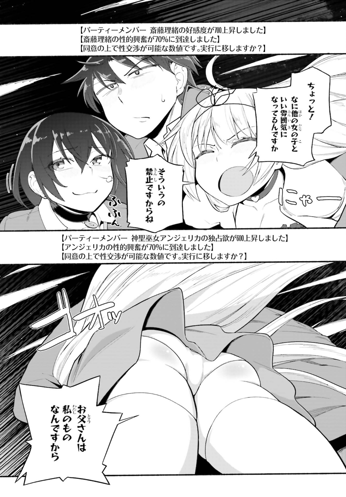 Read ISEKAI KAERI NO OSSAN WA, FUSEI SUKIRU DE FATHERCON MUSUME-TACHI O TORORORI NI (MANGA) - RAW Chapter 26 [High Quality / Full] - Page 15 - nicomanga.net