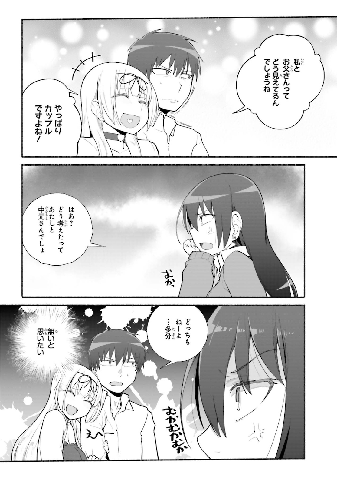 Read ISEKAI KAERI NO OSSAN WA, FUSEI SUKIRU DE FATHERCON MUSUME-TACHI O TORORORI NI (MANGA) - RAW Chapter 26 [High Quality / Full] - Page 20 - nicomanga.net