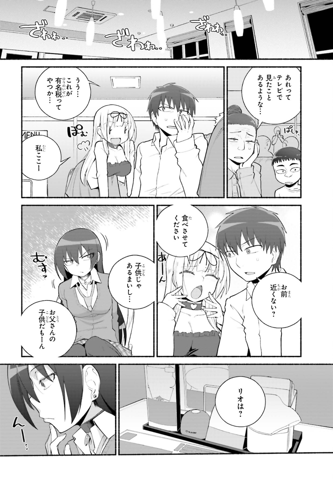 Read ISEKAI KAERI NO OSSAN WA, FUSEI SUKIRU DE FATHERCON MUSUME-TACHI O TORORORI NI (MANGA) - RAW Chapter 26 [High Quality / Full] - Page 18 - nicomanga.net