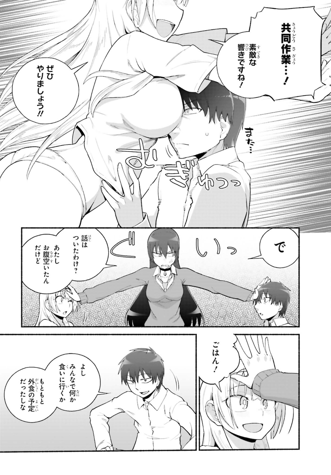 Read ISEKAI KAERI NO OSSAN WA, FUSEI SUKIRU DE FATHERCON MUSUME-TACHI O TORORORI NI (MANGA) - RAW Chapter 26 [High Quality / Full] - Page 6 - nicomanga.net