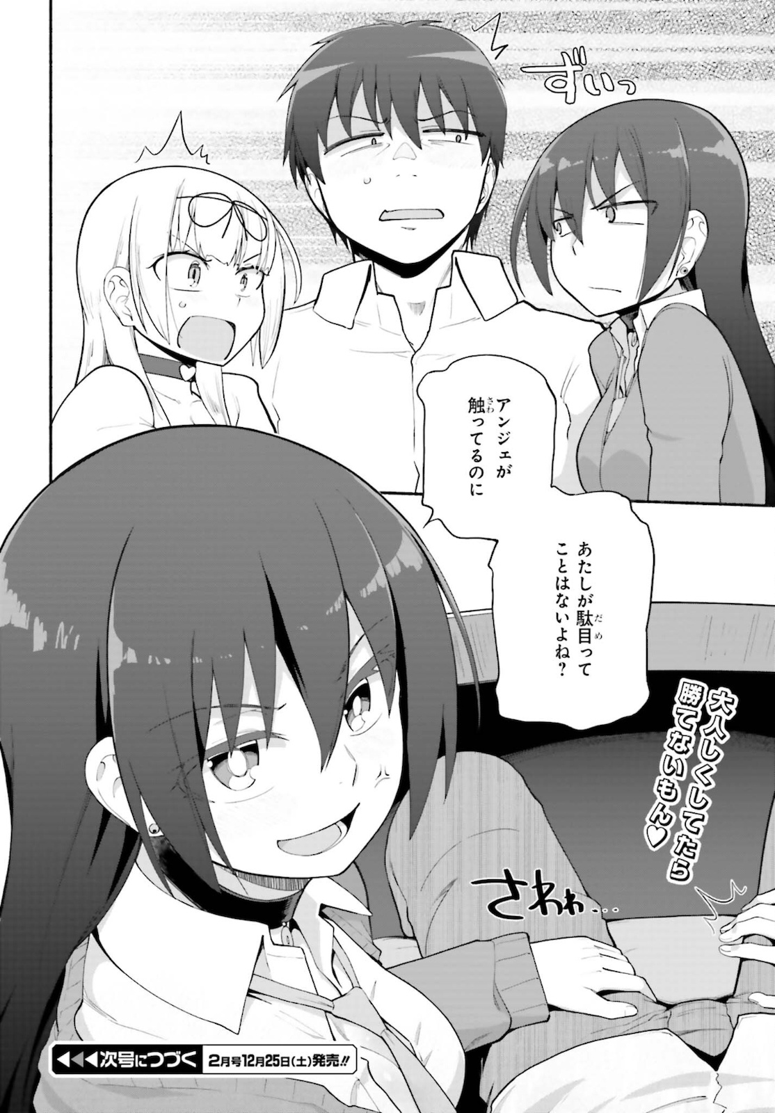 Read ISEKAI KAERI NO OSSAN WA, FUSEI SUKIRU DE FATHERCON MUSUME-TACHI O TORORORI NI (MANGA) - RAW Chapter 26 [High Quality / Full] - Page 22 - nicomanga.net