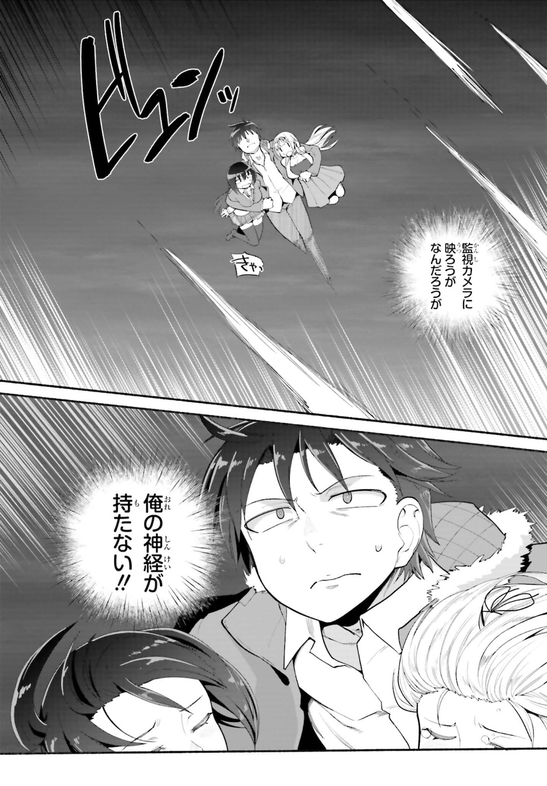 Read ISEKAI KAERI NO OSSAN WA, FUSEI SUKIRU DE FATHERCON MUSUME-TACHI O TORORORI NI (MANGA) - RAW Chapter 26 [High Quality / Full] - Page 13 - nicomanga.net