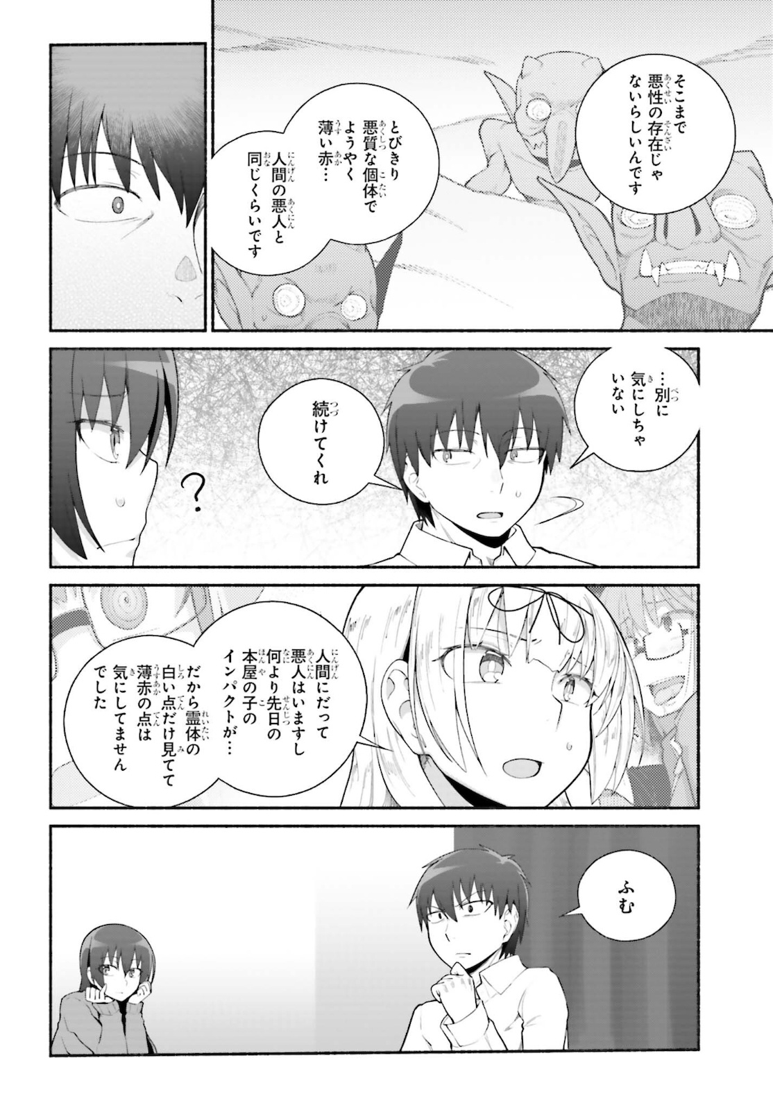Read ISEKAI KAERI NO OSSAN WA, FUSEI SUKIRU DE FATHERCON MUSUME-TACHI O TORORORI NI (MANGA) - RAW Chapter 26 [High Quality / Full] - Page 4 - nicomanga.net