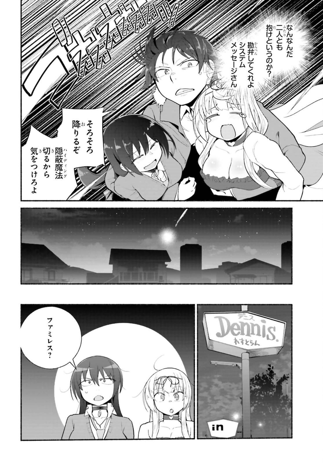Read ISEKAI KAERI NO OSSAN WA, FUSEI SUKIRU DE FATHERCON MUSUME-TACHI O TORORORI NI (MANGA) - RAW Chapter 26 [High Quality / Full] - Page 16 - nicomanga.net