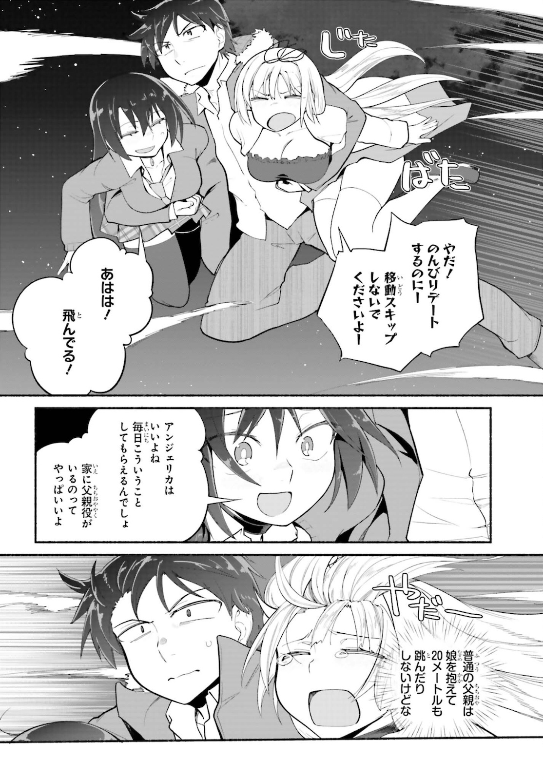 Read ISEKAI KAERI NO OSSAN WA, FUSEI SUKIRU DE FATHERCON MUSUME-TACHI O TORORORI NI (MANGA) - RAW Chapter 26 [High Quality / Full] - Page 14 - nicomanga.net