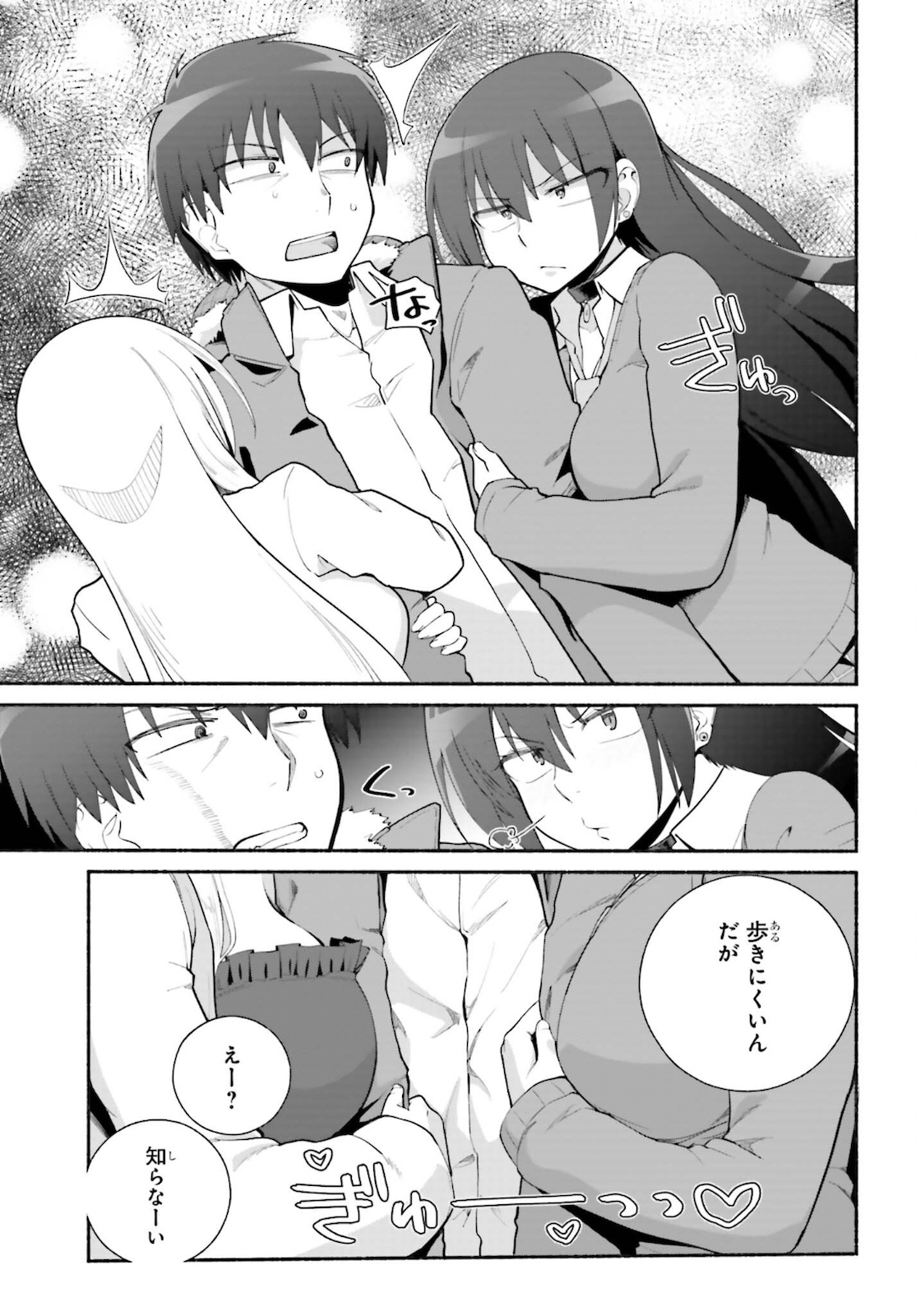 Read ISEKAI KAERI NO OSSAN WA, FUSEI SUKIRU DE FATHERCON MUSUME-TACHI O TORORORI NI (MANGA) - RAW Chapter 26 [High Quality / Full] - Page 11 - nicomanga.net