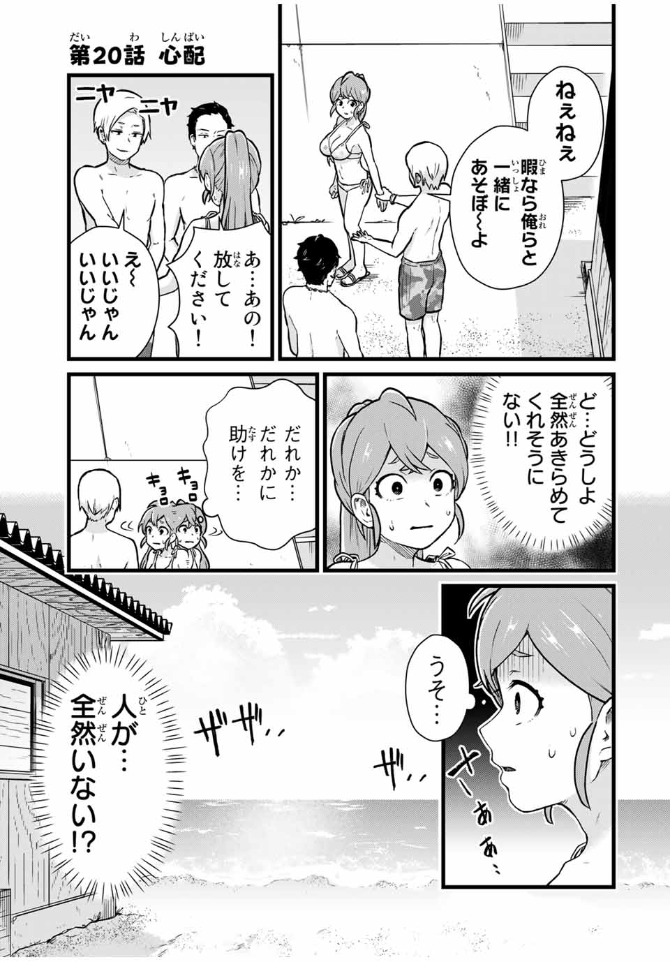 Read TONARI NO KUROKI-SAN WA NOMU TO YABAI Chapter 20 [High Quality / Full] - Page 1 - nicomanga.net