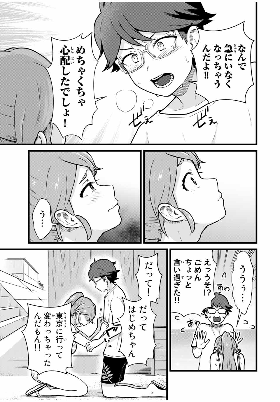 Read TONARI NO KUROKI-SAN WA NOMU TO YABAI Chapter 20 [High Quality / Full] - Page 9 - nicomanga.net