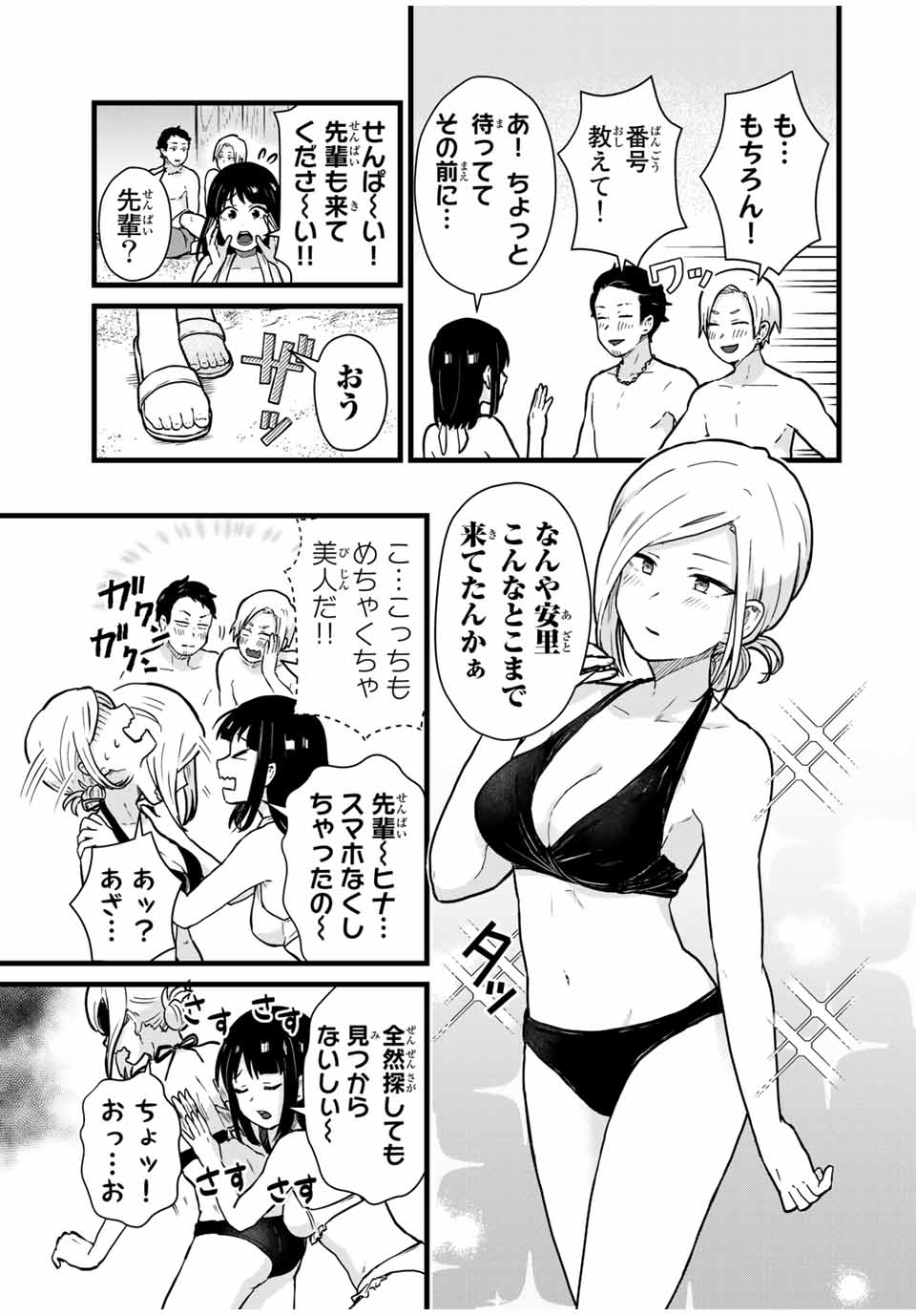 Read TONARI NO KUROKI-SAN WA NOMU TO YABAI Chapter 20 [High Quality / Full] - Page 5 - nicomanga.net