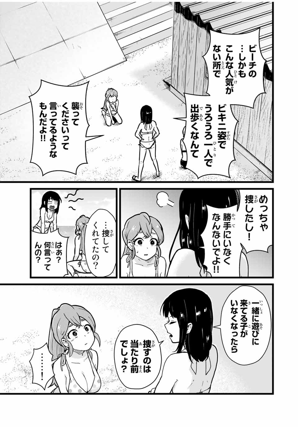 Read TONARI NO KUROKI-SAN WA NOMU TO YABAI Chapter 20 [High Quality / Full] - Page 7 - nicomanga.net