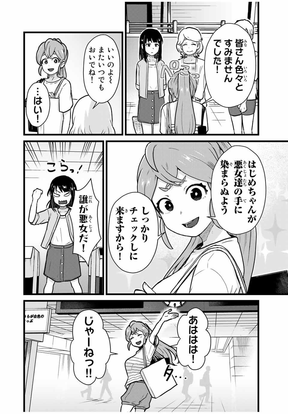 Read TONARI NO KUROKI-SAN WA NOMU TO YABAI Chapter 20 [High Quality / Full] - Page 14 - nicomanga.net