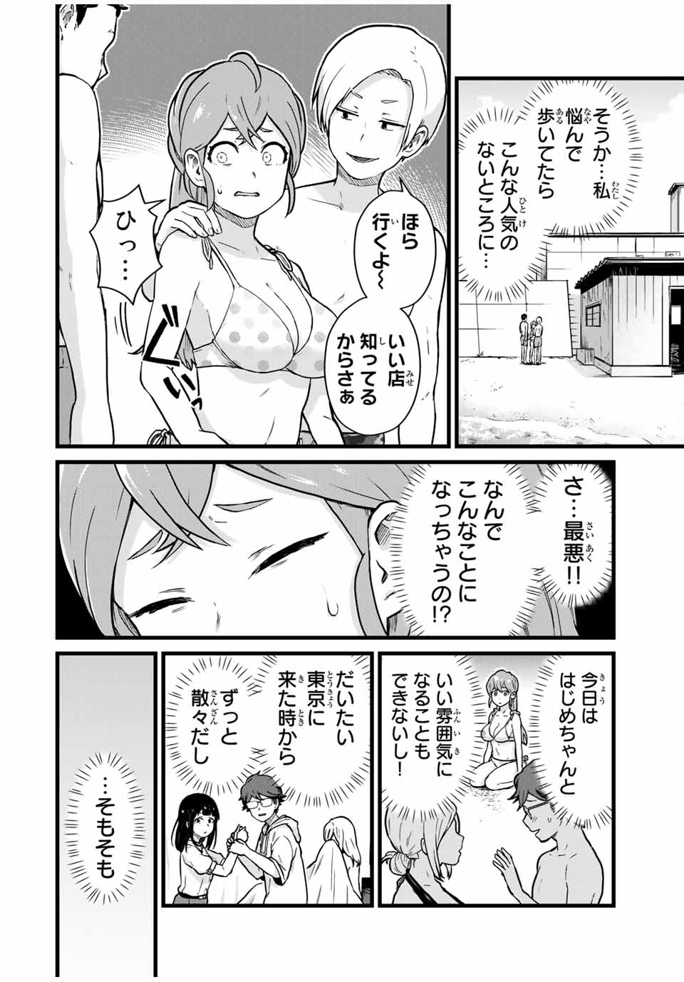 Read TONARI NO KUROKI-SAN WA NOMU TO YABAI Chapter 20 [High Quality / Full] - Page 2 - nicomanga.net