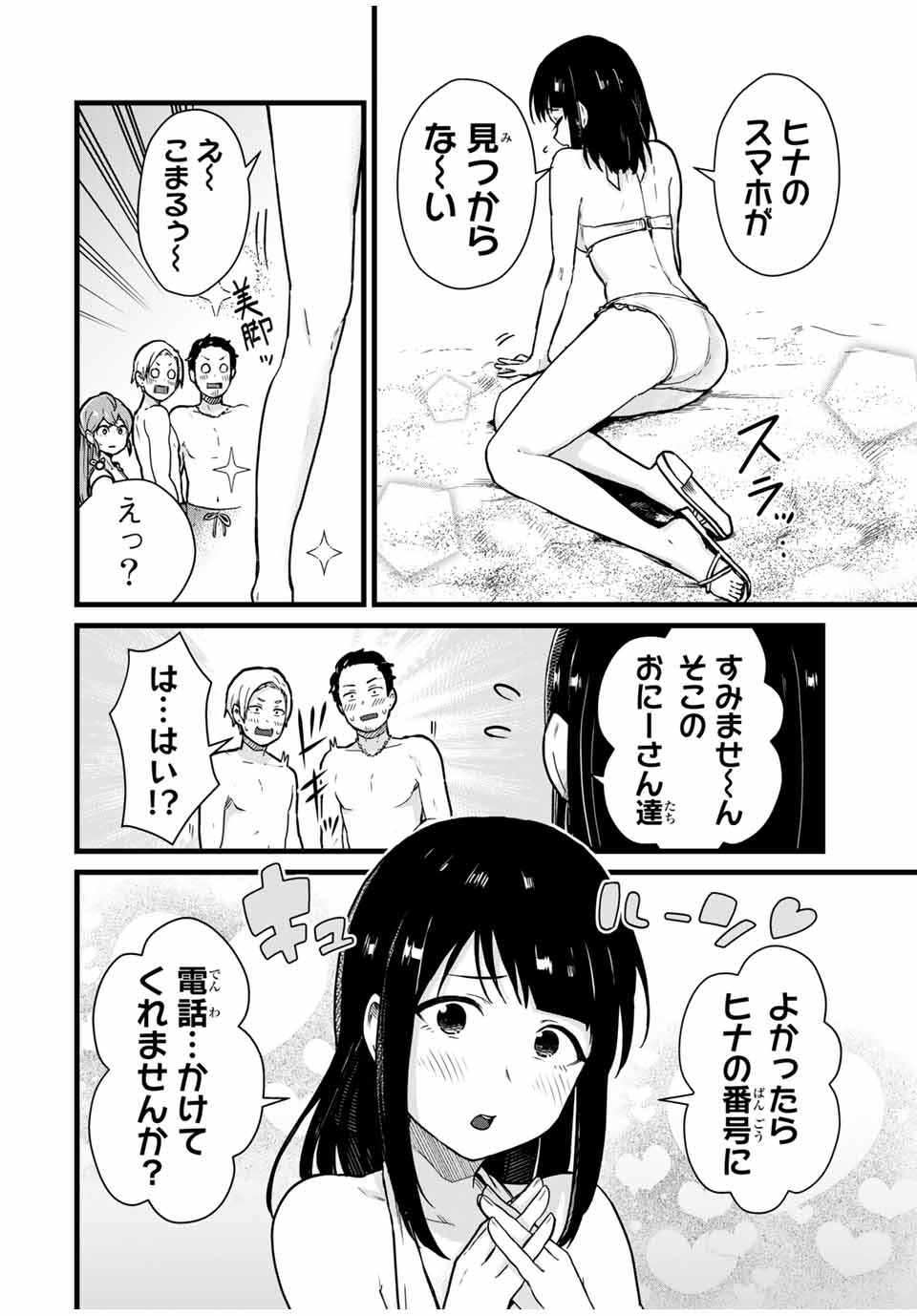Read TONARI NO KUROKI-SAN WA NOMU TO YABAI Chapter 20 [High Quality / Full] - Page 4 - nicomanga.net
