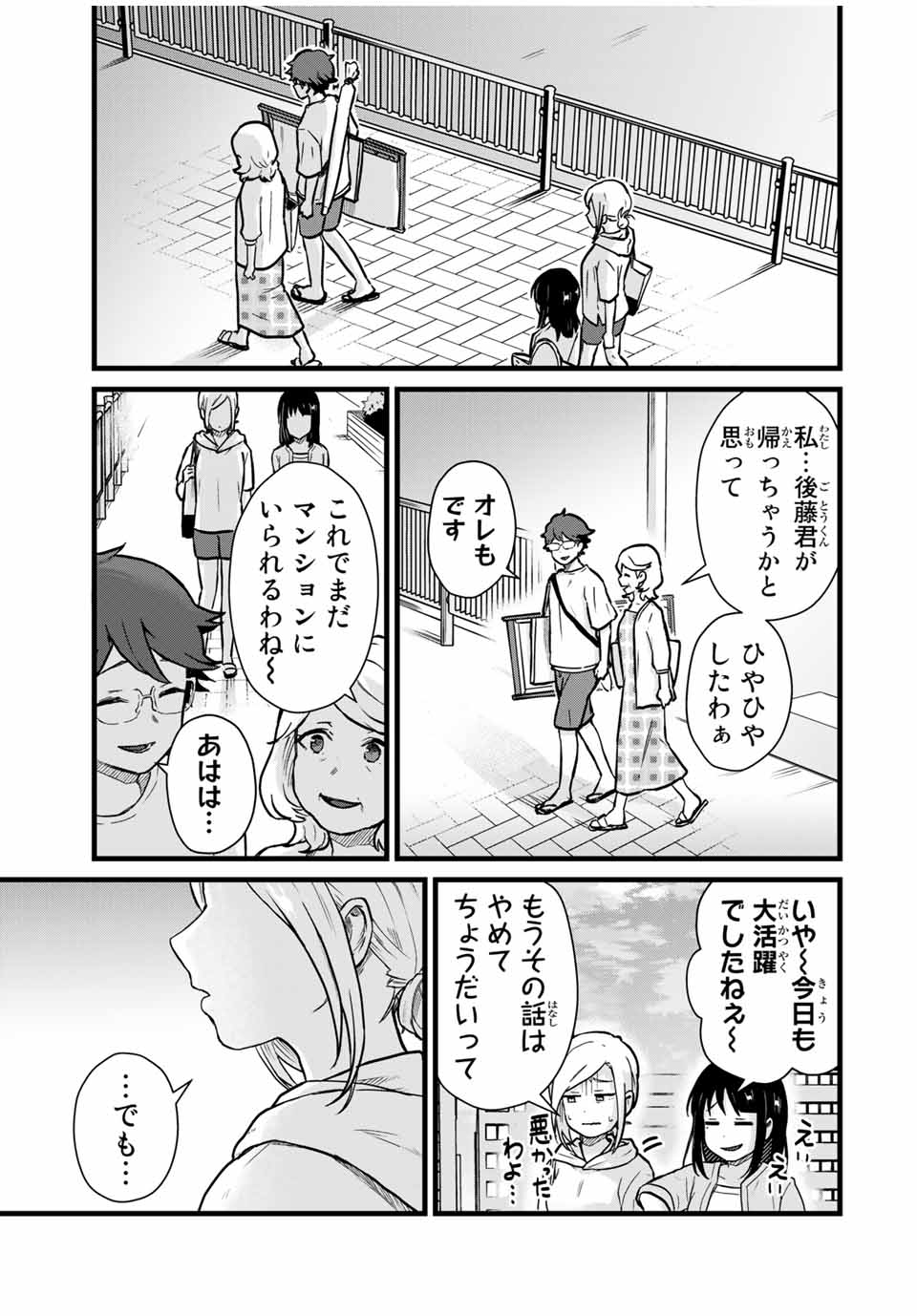 Read TONARI NO KUROKI-SAN WA NOMU TO YABAI Chapter 20 [High Quality / Full] - Page 15 - nicomanga.net