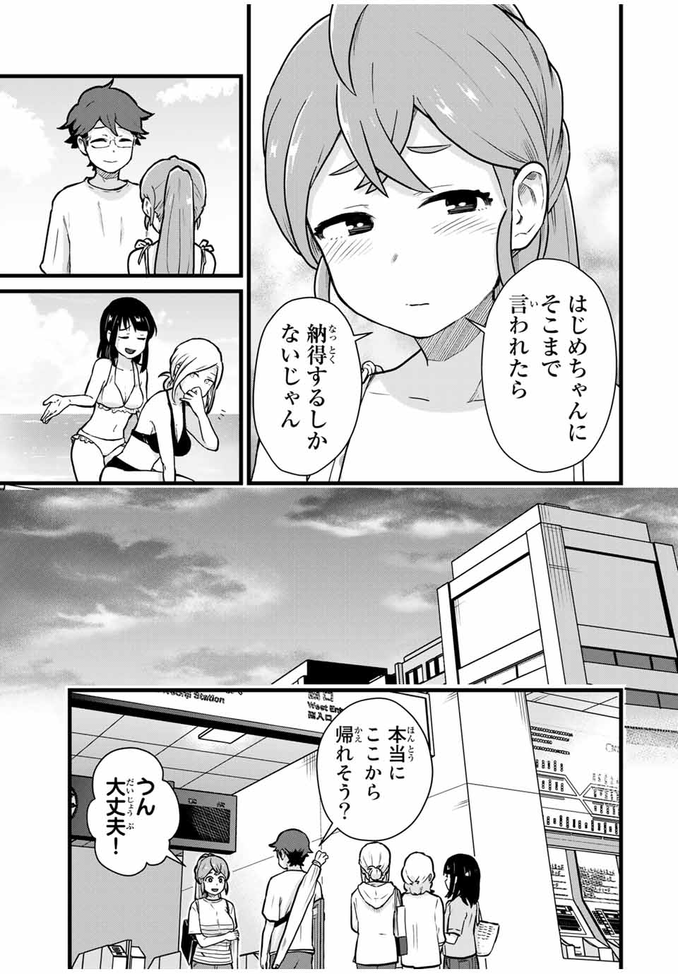 Read TONARI NO KUROKI-SAN WA NOMU TO YABAI Chapter 20 [High Quality / Full] - Page 13 - nicomanga.net