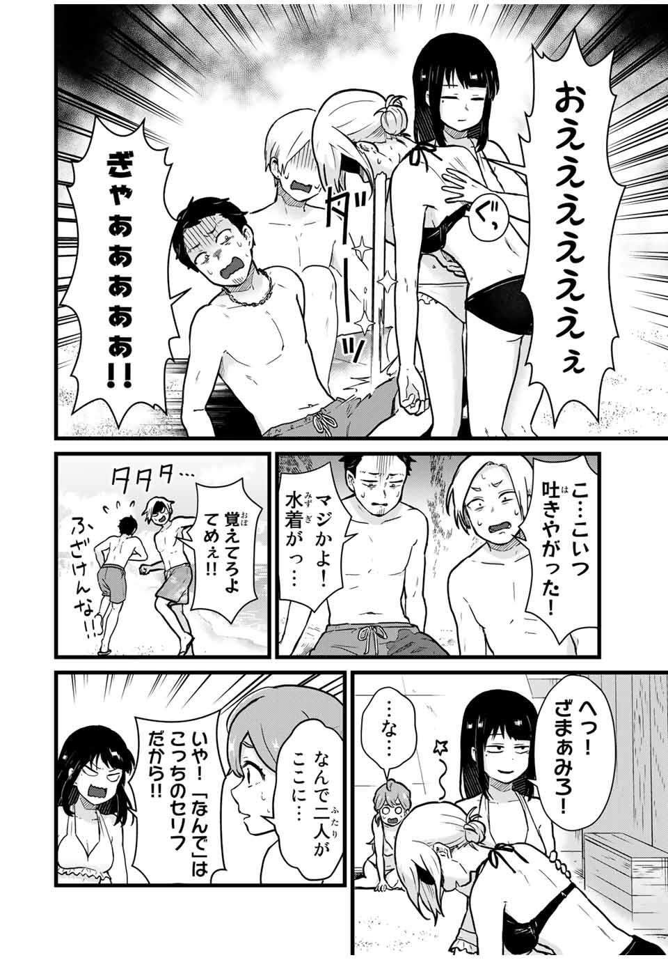 Read TONARI NO KUROKI-SAN WA NOMU TO YABAI Chapter 20 [High Quality / Full] - Page 6 - nicomanga.net