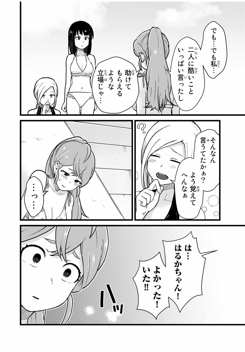 Read TONARI NO KUROKI-SAN WA NOMU TO YABAI Chapter 20 [High Quality / Full] - Page 8 - nicomanga.net