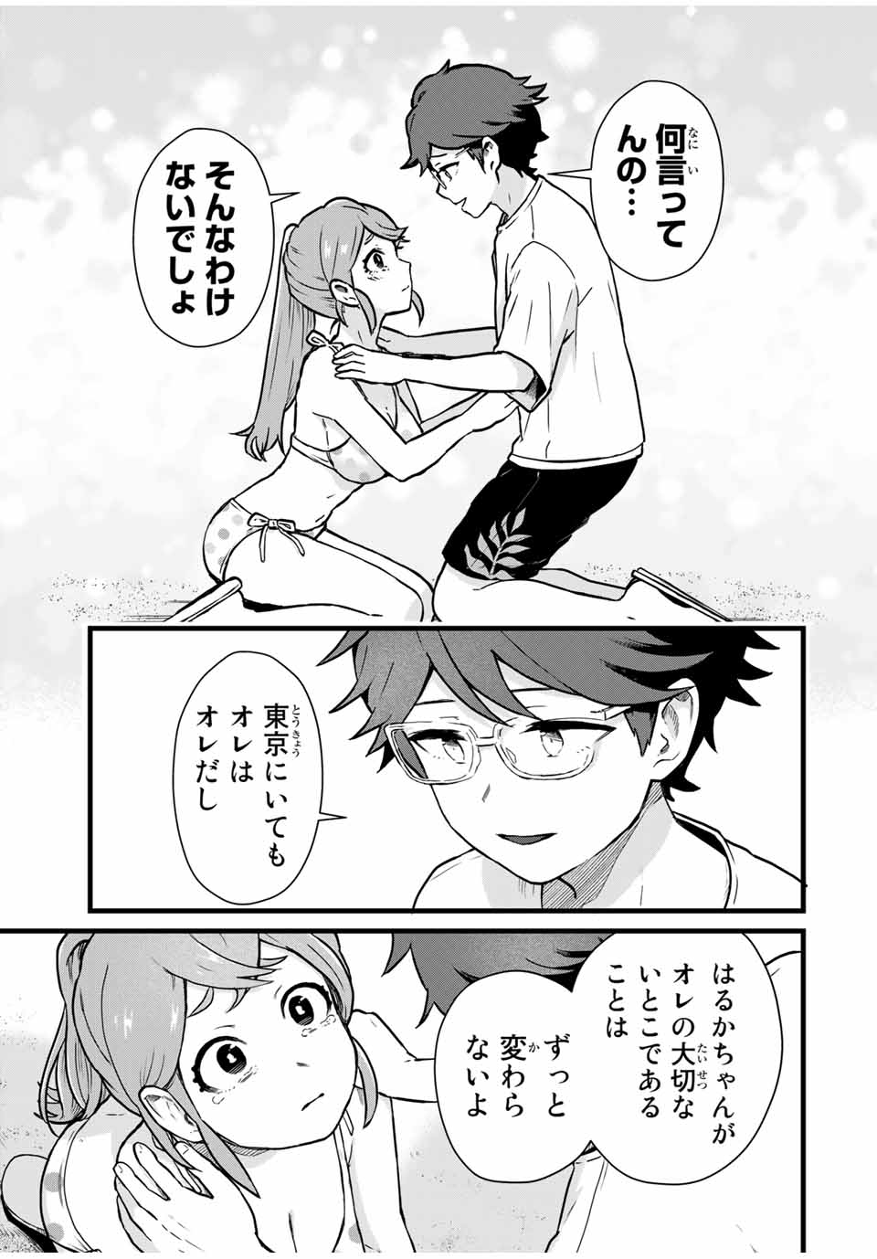 Read TONARI NO KUROKI-SAN WA NOMU TO YABAI Chapter 20 [High Quality / Full] - Page 11 - nicomanga.net