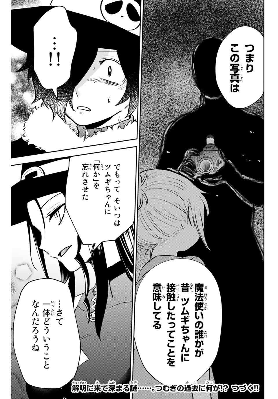 Read TOSHI TO MAHOU WA KISS SHIDAI Chapter 28 [High Quality / Full] - Page 15 - nicomanga.net