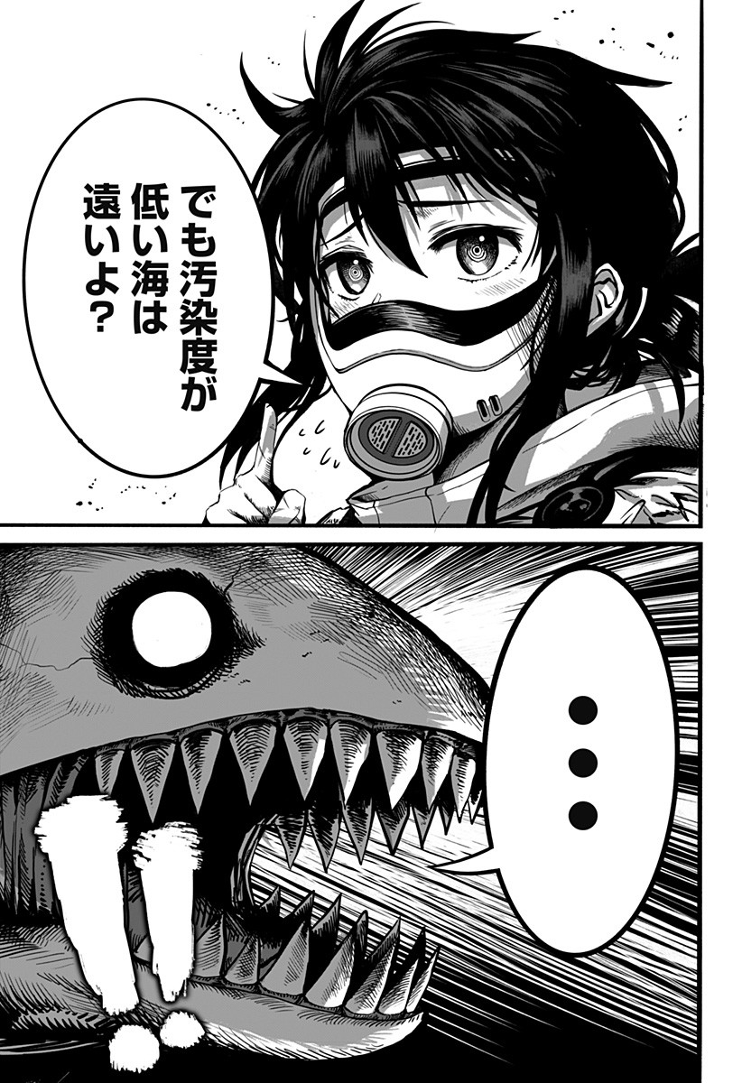 The Mutant Wants to Kiss His Human Girlfriend Chap 16 - Pic 11
