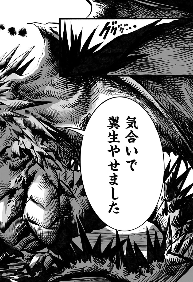 The Mutant Wants to Kiss His Human Girlfriend Chap 16 - Pic 12
