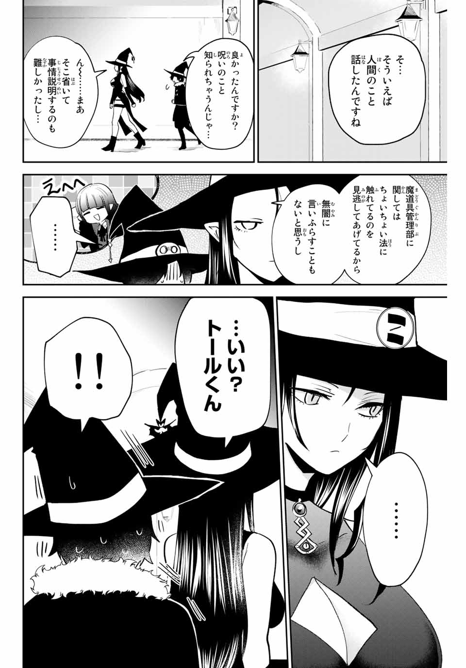 Read TOSHI TO MAHOU WA KISS SHIDAI Chapter 28 [High Quality / Full] - Page 6 - nicomanga.net