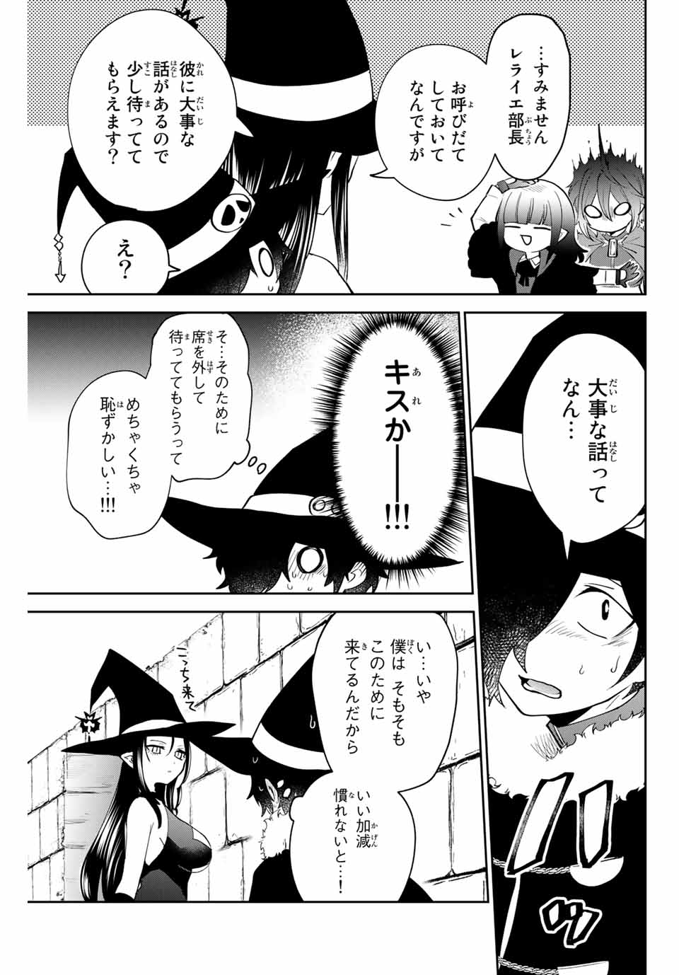 Read TOSHI TO MAHOU WA KISS SHIDAI Chapter 28 [High Quality / Full] - Page 5 - nicomanga.net
