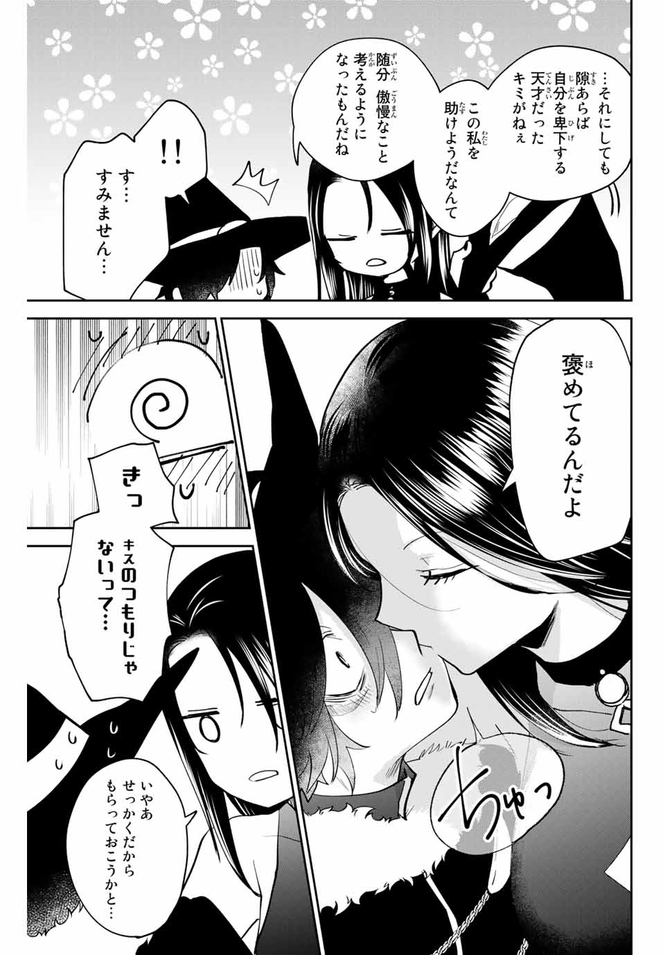 Read TOSHI TO MAHOU WA KISS SHIDAI Chapter 28 [High Quality / Full] - Page 11 - nicomanga.net