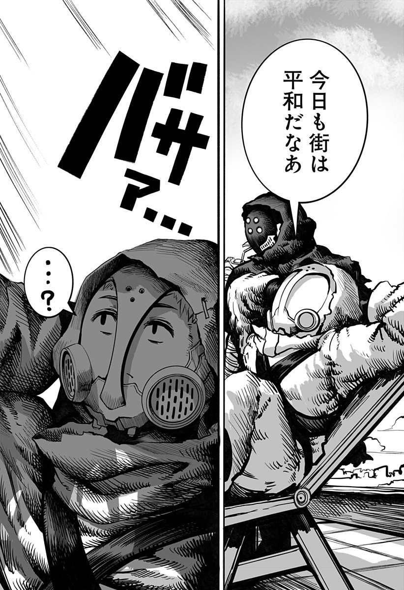 The Mutant Wants to Kiss His Human Girlfriend Chap 16 - Pic 14