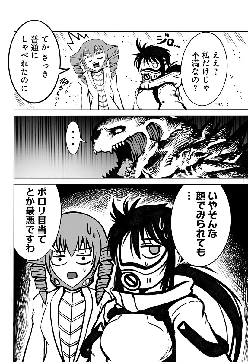 The Mutant Wants to Kiss His Human Girlfriend Chap 16 - Pic 8