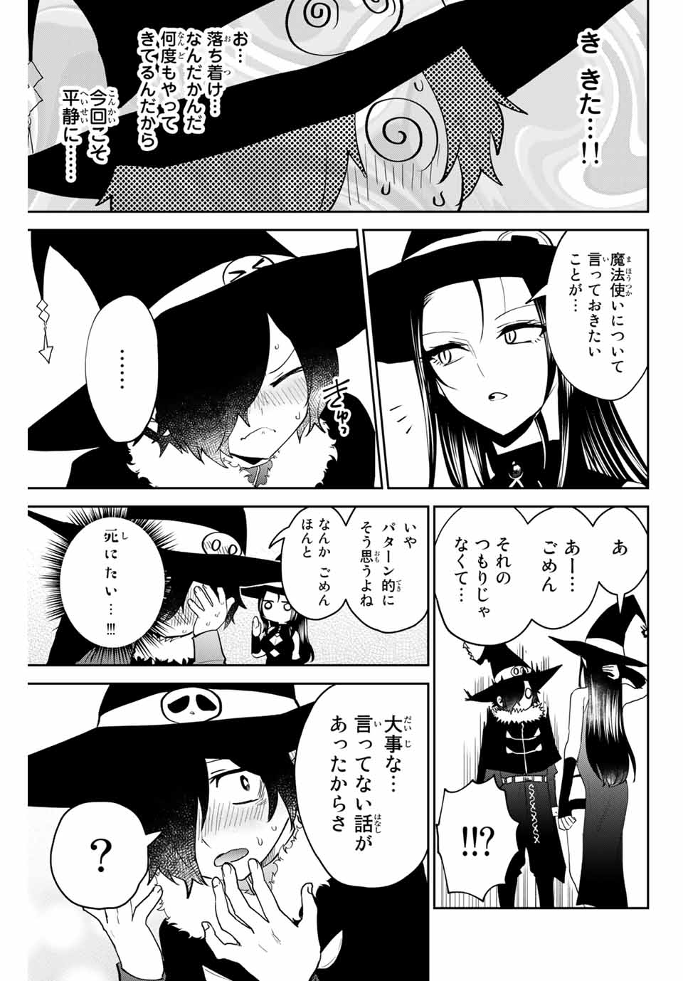Read TOSHI TO MAHOU WA KISS SHIDAI Chapter 28 [High Quality / Full] - Page 7 - nicomanga.net