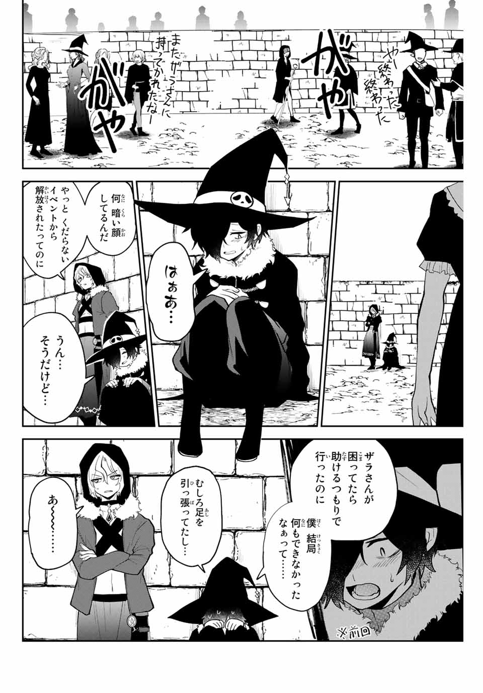 Read TOSHI TO MAHOU WA KISS SHIDAI Chapter 28 [High Quality / Full] - Page 2 - nicomanga.net