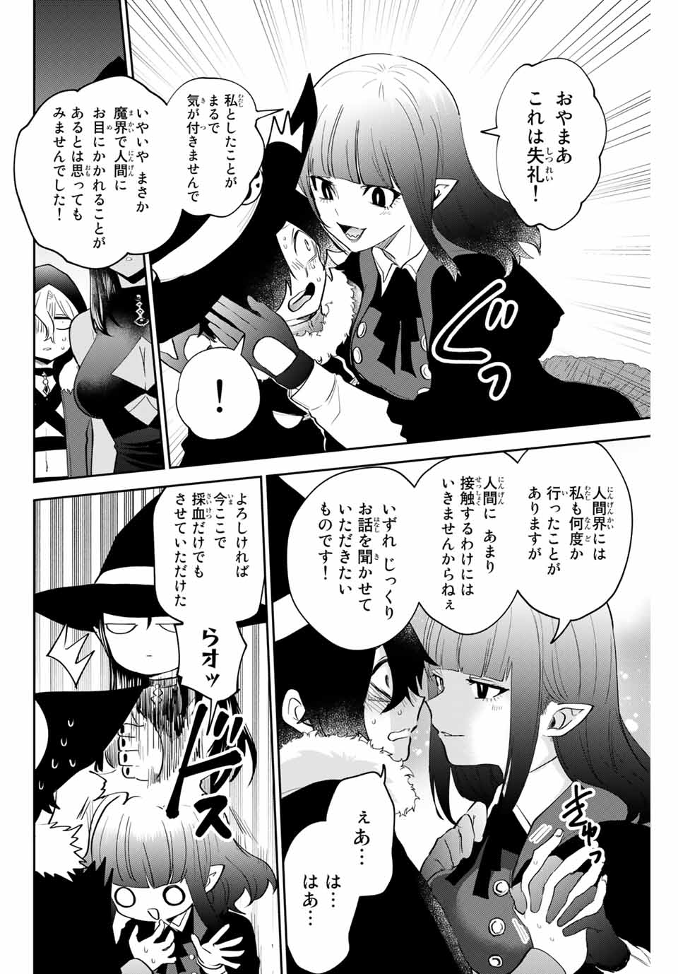 Read TOSHI TO MAHOU WA KISS SHIDAI Chapter 28 [High Quality / Full] - Page 4 - nicomanga.net