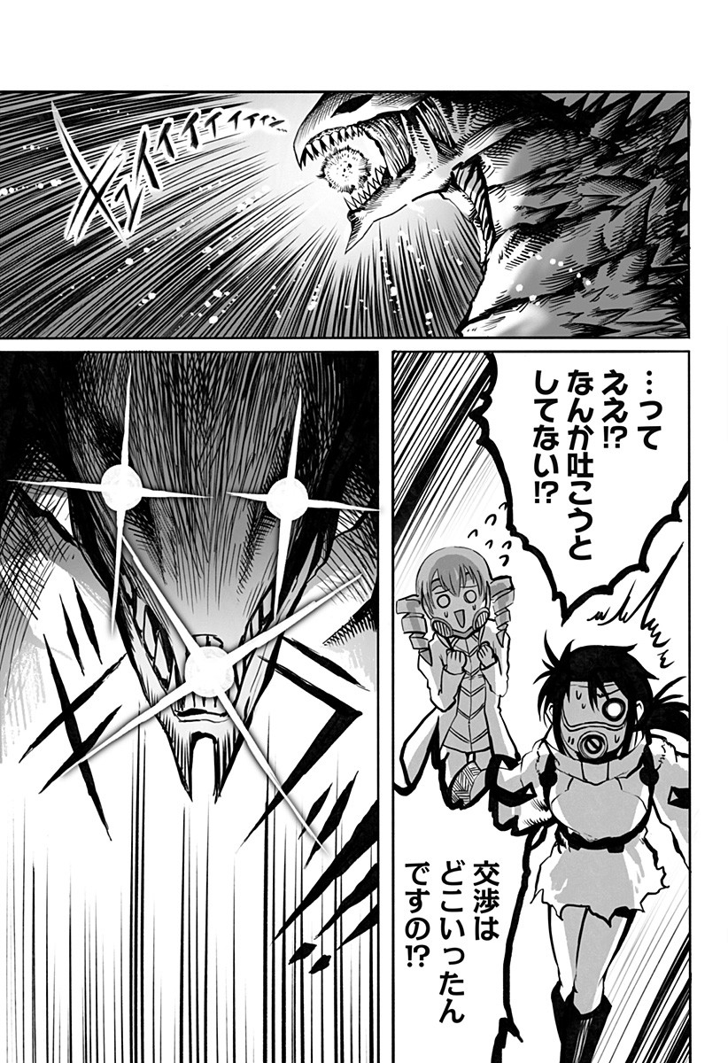 The Mutant Wants to Kiss His Human Girlfriend Chap 16 - Pic 3