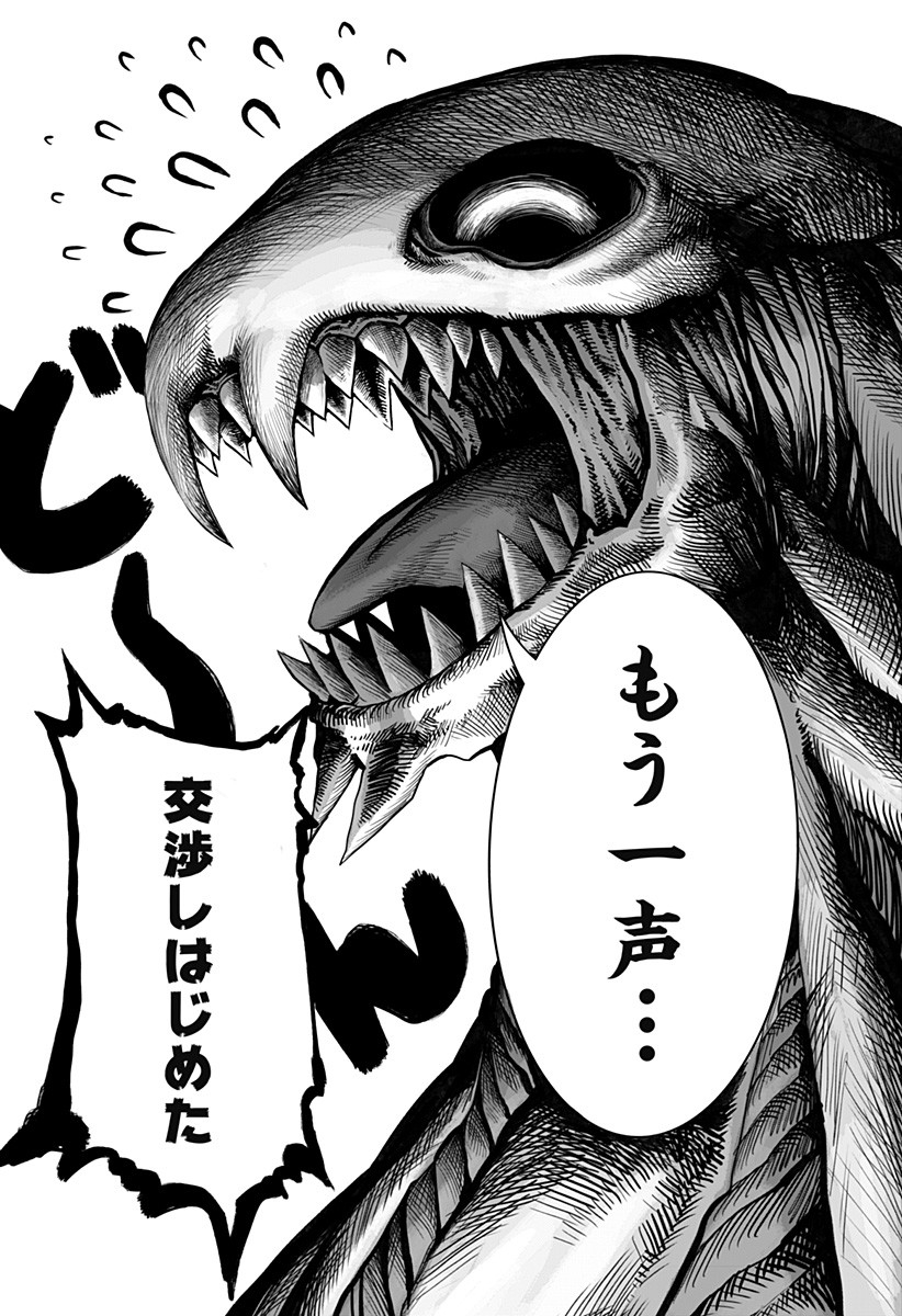 The Mutant Wants to Kiss His Human Girlfriend Chap 16 - Pic 2