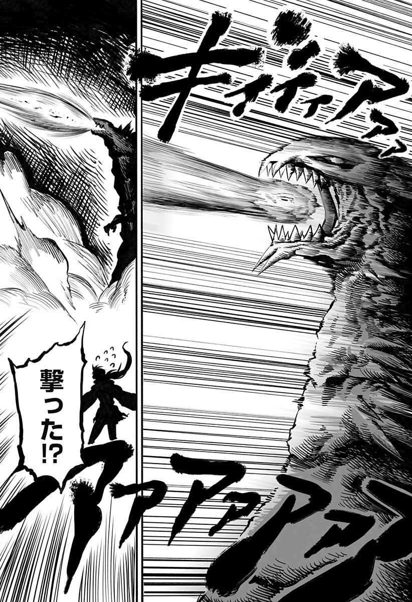 The Mutant Wants to Kiss His Human Girlfriend Chap 16 - Pic 4