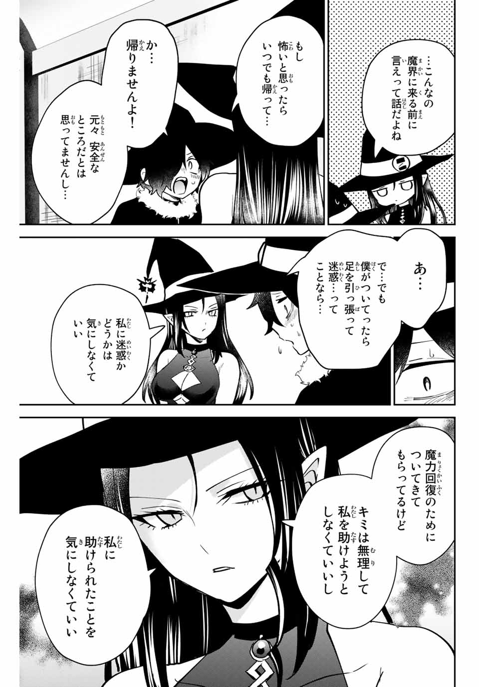 Read TOSHI TO MAHOU WA KISS SHIDAI Chapter 28 [High Quality / Full] - Page 9 - nicomanga.net