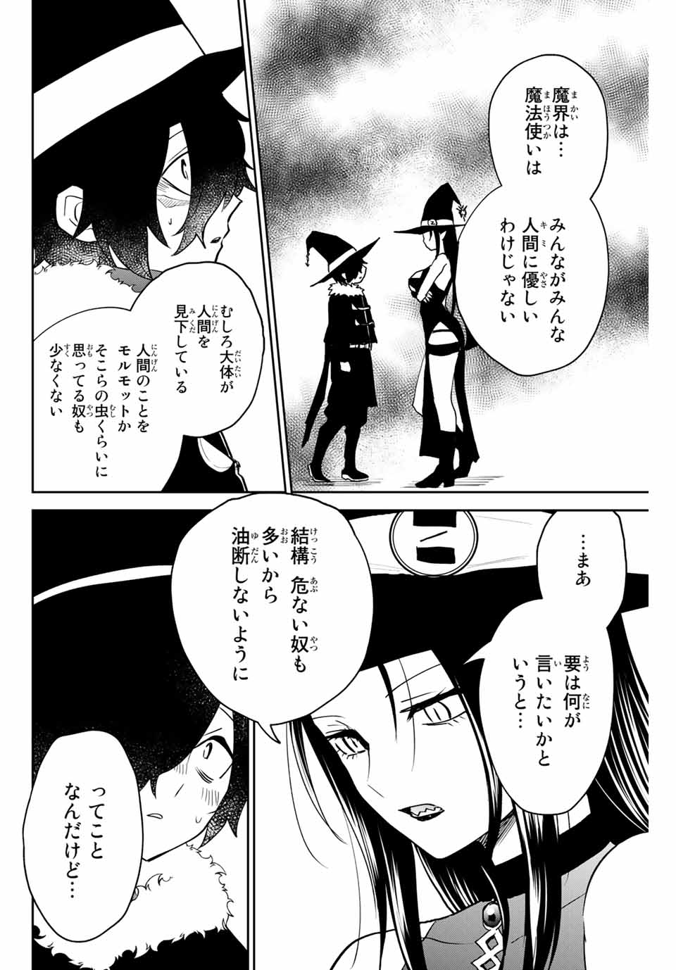 Read TOSHI TO MAHOU WA KISS SHIDAI Chapter 28 [High Quality / Full] - Page 8 - nicomanga.net