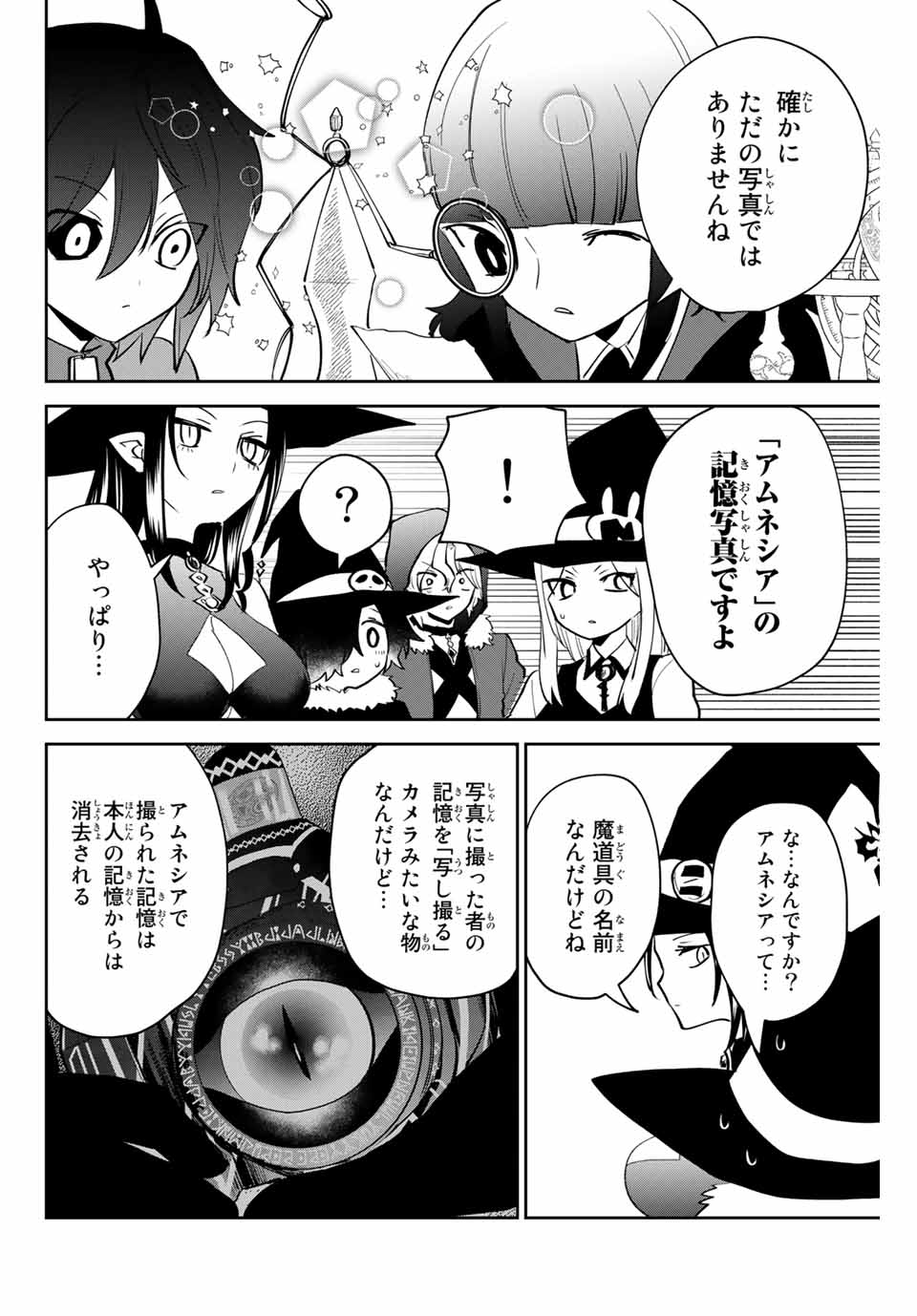 Read TOSHI TO MAHOU WA KISS SHIDAI Chapter 28 [High Quality / Full] - Page 14 - nicomanga.net