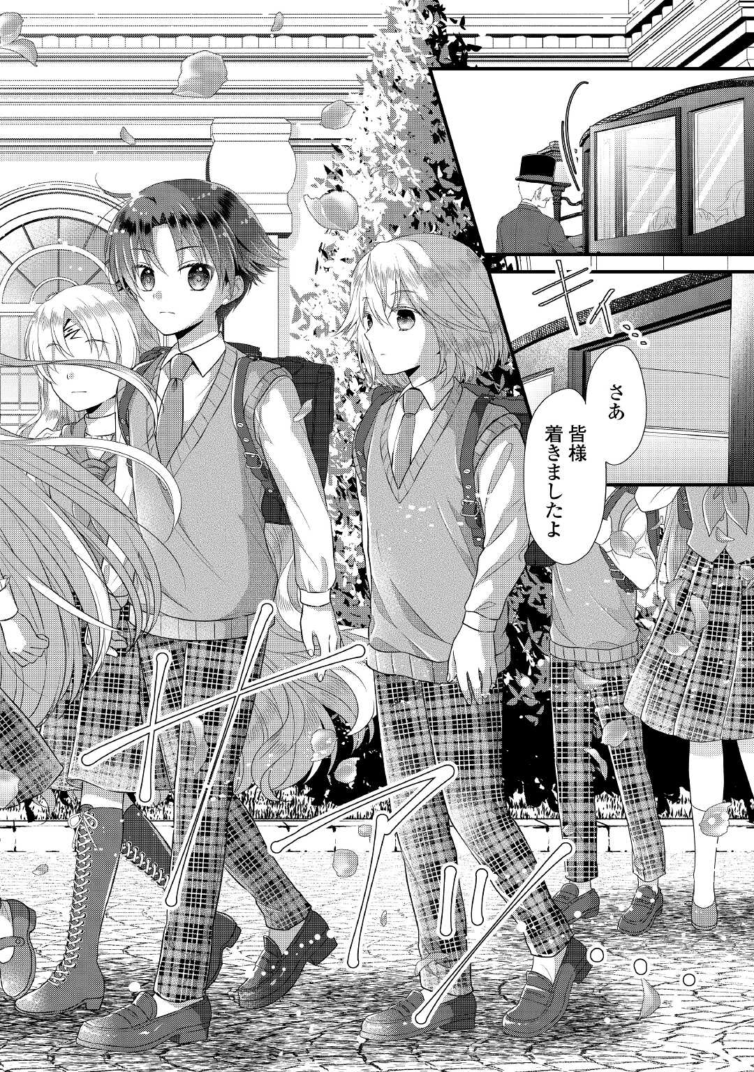 Read KOUSHAKU-KA NI UMARETE SHONICHI NI ATOTSUGI SHIKKAKU NO RAKUIN WO OSAREMASHITAGA KYOU MO GENKI NI IKITEMASU! Chapter 6 [High Quality / Full] - Page 20 - nicomanga.net