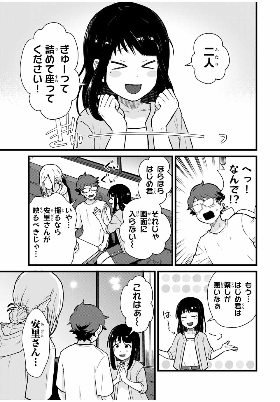 Read TONARI NO KUROKI-SAN WA NOMU TO YABAI Chapter 21 [High Quality / Full] - Page 14 - nicomanga.net