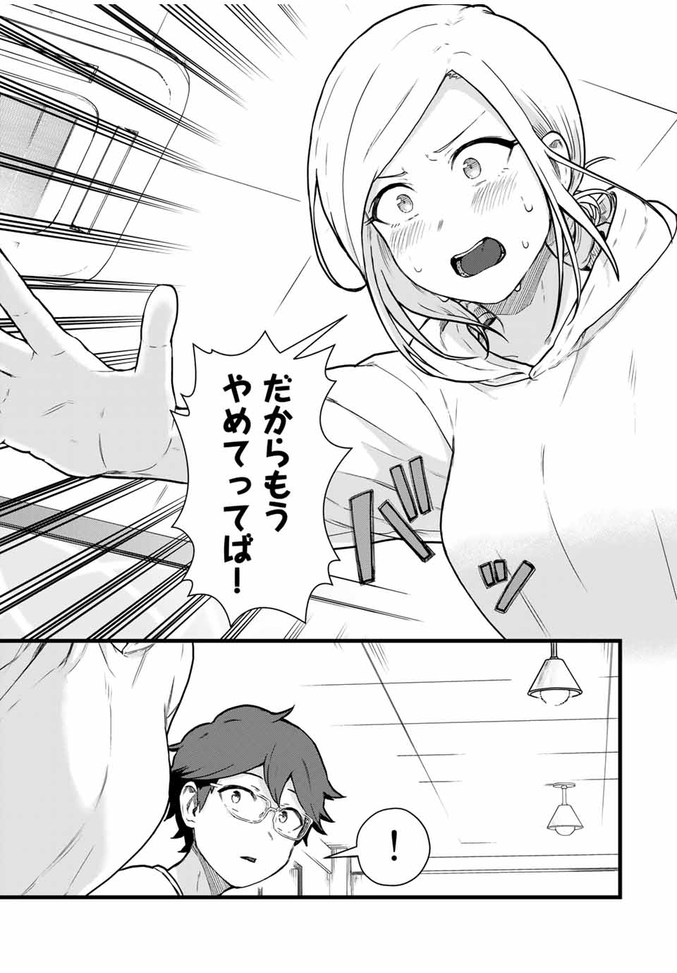 Read TONARI NO KUROKI-SAN WA NOMU TO YABAI Chapter 21 [High Quality / Full] - Page 11 - nicomanga.net