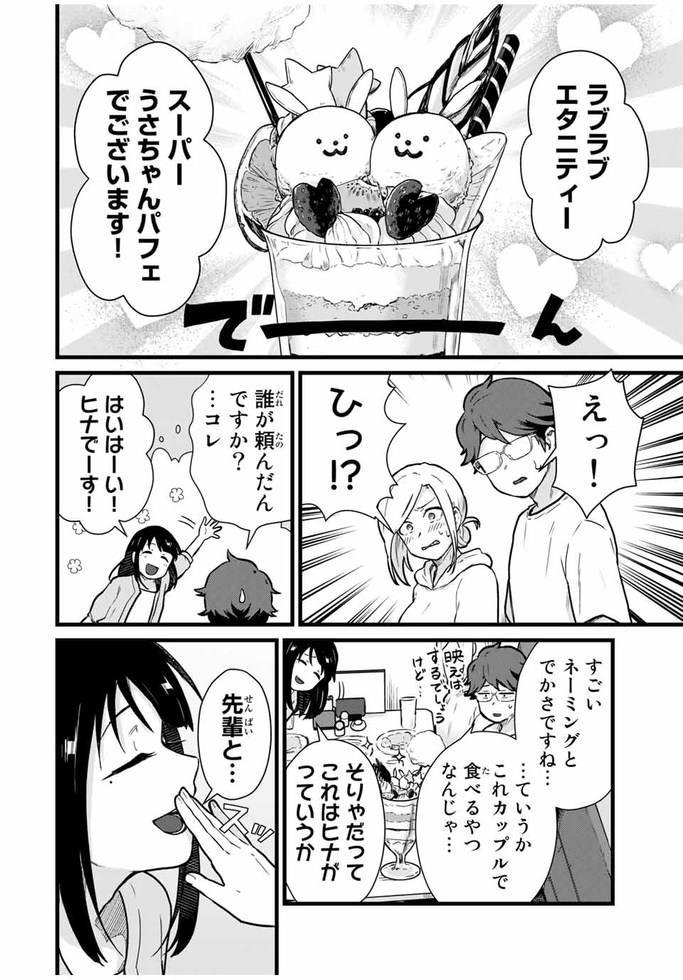 Read TONARI NO KUROKI-SAN WA NOMU TO YABAI Chapter 21 [High Quality / Full] - Page 10 - nicomanga.net
