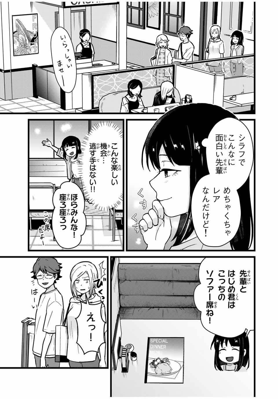 Read TONARI NO KUROKI-SAN WA NOMU TO YABAI Chapter 21 [High Quality / Full] - Page 3 - nicomanga.net