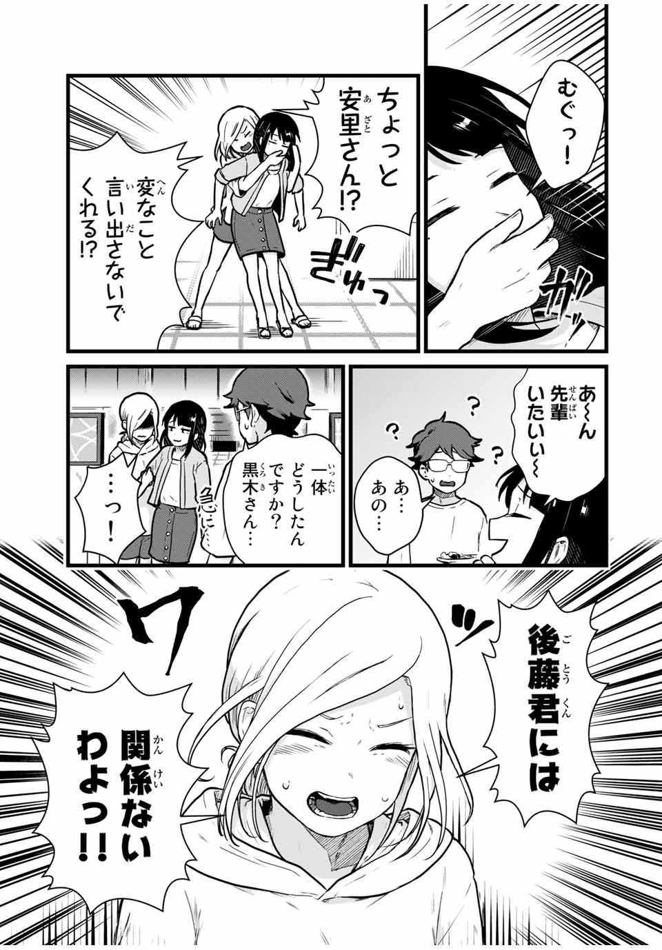 Read TONARI NO KUROKI-SAN WA NOMU TO YABAI Chapter 21 [High Quality / Full] - Page 7 - nicomanga.net