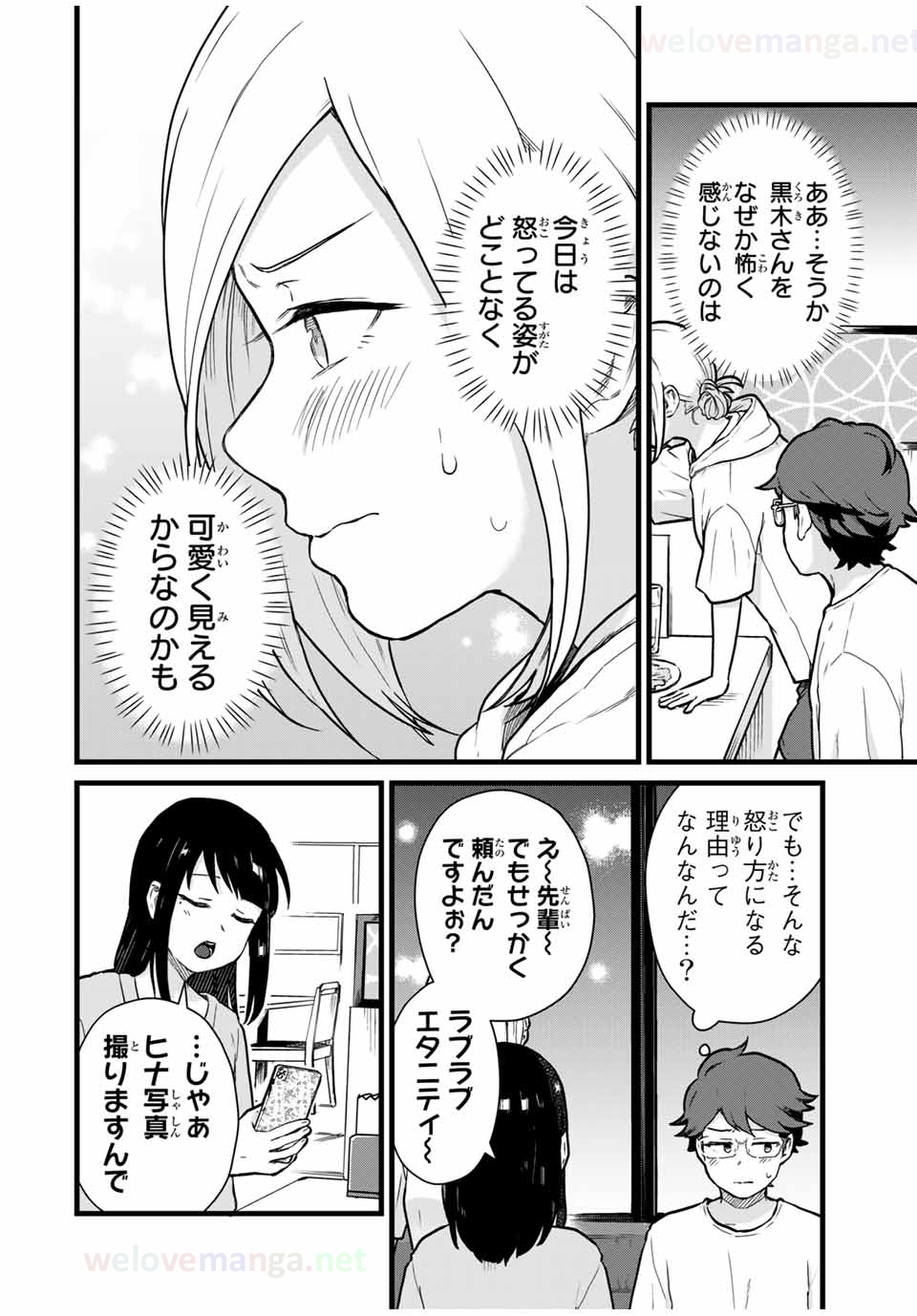 Read TONARI NO KUROKI-SAN WA NOMU TO YABAI Chapter 21 [High Quality / Full] - Page 13 - nicomanga.net