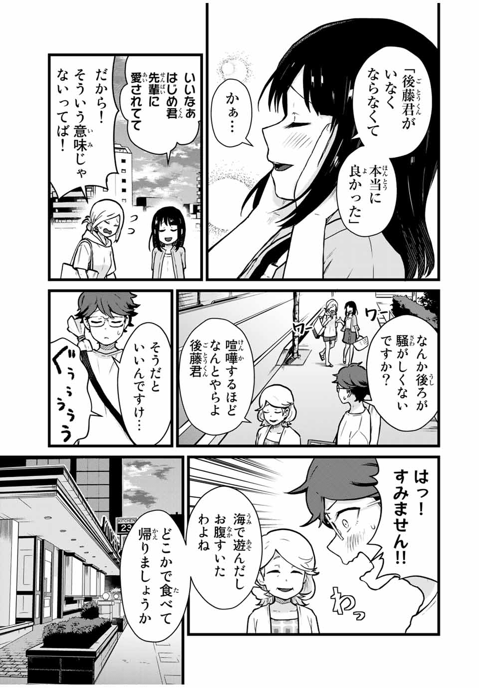 Read TONARI NO KUROKI-SAN WA NOMU TO YABAI Chapter 21 [High Quality / Full] - Page 1 - nicomanga.net