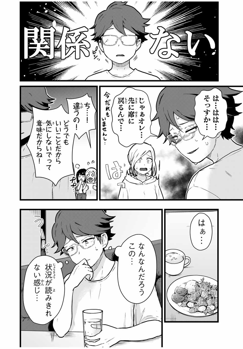 Read TONARI NO KUROKI-SAN WA NOMU TO YABAI Chapter 21 [High Quality / Full] - Page 8 - nicomanga.net