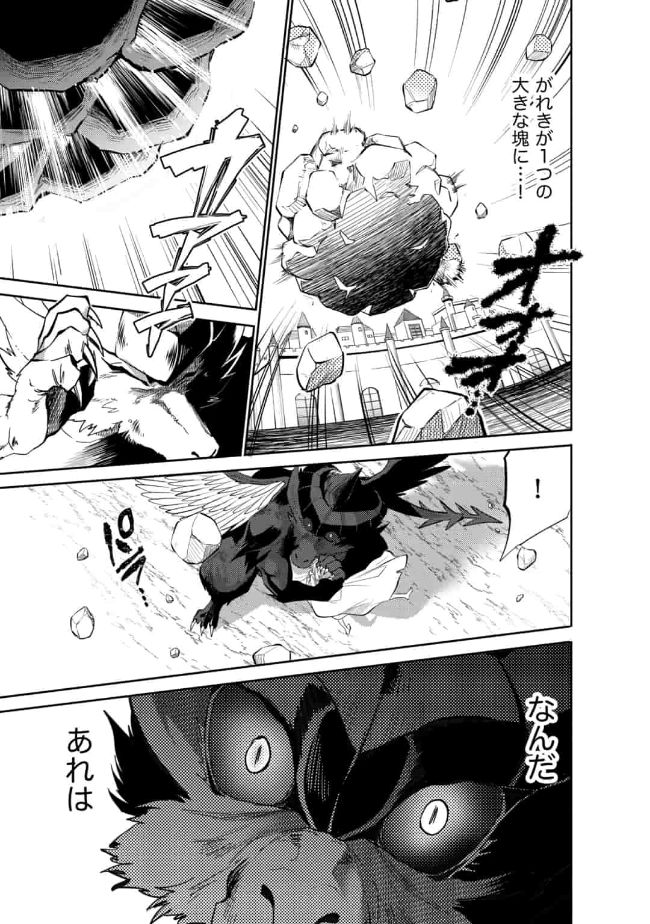 SAIKYOU NO MAMONO NI NARUMICHI O TADORU ORE, ISEKAIJUU DE ZAMAA WO SHIKKOU SURU Chap 12 - Pic 11