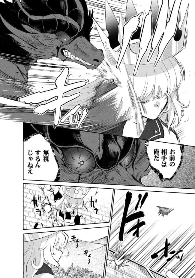 SAIKYOU NO MAMONO NI NARUMICHI O TADORU ORE, ISEKAIJUU DE ZAMAA WO SHIKKOU SURU Chap 12 - Pic 20
